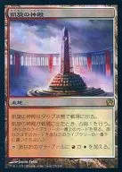 [R]:【FOIL】凱旋的神殿/Temple of Triumph