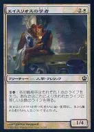 [C]:【FOIL】埃斯里奥斯的学者/Scholar of Athreos