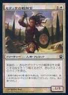 [C]:【FOIL】セテッサ的戰神官/Setessan Battle Priest