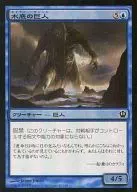 [C]:【FOIL】水底巨人/Benthic Giant