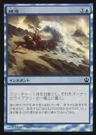 [C]:【FOIL】捕海/Griptide