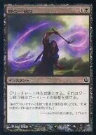 [C]:【FOIL】鞭的一摆/Lash of the Whip