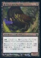 [C]:【FOIL】有毒的刀切面/Loathsome Catoblepas