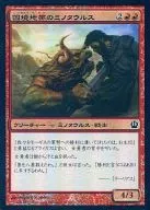 [C]:【FOIL】国境地带的米诺陶尔斯/Borderland Minotaur