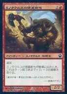 [C]:【FOIL】米諾陶爾斯斷頭/Minotaur Skullcleaver