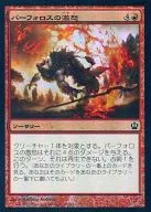 [C]:【FOIL】帕福罗斯的激怒/Rage of Purphoros