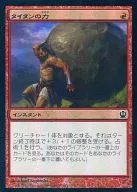 [C]:【FOIL】土卫六的力量/Titan's Strength