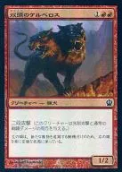 [C]:【FOIL】双头刻耳柏洛斯/Two-Headed Cerberus