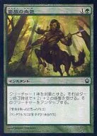 [C]:【FOIL】蠻族的血氣/Savage Surge