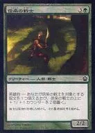 [C]:【FOIL】信条的战士/Staunch-Hearted Warrior