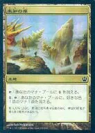 [C]:【FOIL】未知的岸/Unknown Shores