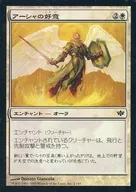 2/145 [C] : 【 CON 】 【 FOIL 】 Aasha's Favor / Asha's Favor