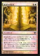 8/145 [C] : [CON] [FOIL] Faint light of resistance / Gleam of Resistance