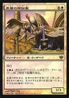 1/145 [U] : 【 CON 】 【 FOIL 】 High-Rise Mystic / Aerie Mystics