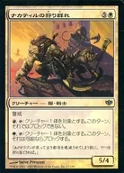 13/145 [U] : 【 CON 】 【 FOIL 】 Nakatil Hunting Herd / Nacatl Hunt-Pride