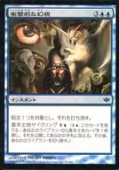 36/145 [C] : 【 CON 】 【 FOIL 】 Striking Visual Illusions / Traumatic Visions