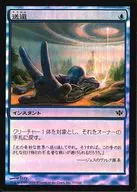 37/145 [C] : [CON] [FOIL] Repatriation / Unsummon