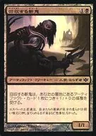 52/145 [C] : 【 CON 】 【 FOIL 】 Recovering Zanki / Salvage Butcher