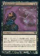 55/145 [U] : 【 CON 】 【 FOIL 】 Voices from the Void