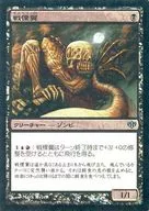 43/145 [U] : 【 CON 】 【 FOIL 】 Shivering Wing / Dreadwing