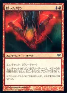 68/145 [C] : [CON] [FOIL] Mad Rage / Maniacal Rage