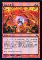 70/145 [C] : 【 CON 】 【 FOIL 】 Extinguishing fire / Quenchable Fire