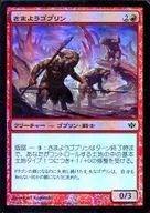 76/145 [C] : 【 CON 】 【 FOIL 】 Wandering Goblin / Wandering Goblins