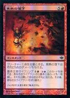 63/145 [C] : [CON] [FOIL] Fiery Fall / Fiery Fall