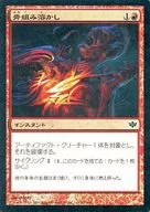 69/145 [C] : 【 CON 】 【 FOIL 】 Frame Melting / Molten Frame