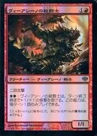 73/145 [U] : 【 CON 】 【 FOIL 】 Viacino Butcher / Viashino Slaughtermaster