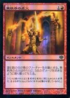 66/145 [U] : [CON] [FOIL] Irregular Ignition / Ignite Disorder