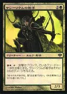 89/145 [U] : 【 CON 】 【 FOIL 】 Seely Umu no Archer / Sacellum Archers