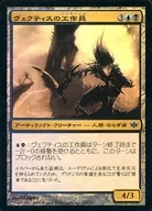 131/145 [C] : 【 CON 】 【 FOIL 】 Vectis Agents