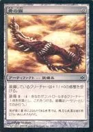 135/145 [C] : 【 CON 】 【 FOIL 】 Bone saw / Bone Saw