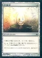 137/145 [C] : 【 CON 】 【 FOIL 】 Kaleidoscope / Kaleidostone