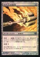 139/145 [U] : 【 CON 】 【 FOIL 】 【 Mana Riki no Tsuihoko / Manaforce Mace