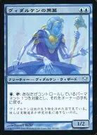 40/165 [U] : [5 dn] [FOIL] Vidal Ken's Mastermind / Vedalken Mastermind