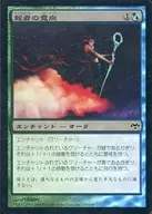 151/180 [C] : [EVE] [FOIL] Chosha no Inryo / Favor of the Overbeing