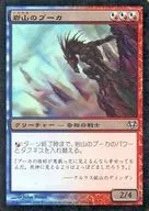 101/180[U]：【EVE】【FOIL】岩山のプーカ/Crag Puca