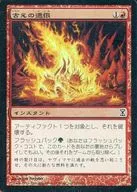 143/301[C]:【TSP】【FOIL】古色古香的遺恨/Ancient Grudge