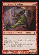 127/306 [C] : 【 RAV 】 【 FOIL 】 Goblin Fire Fiend / Goblin Fire Fiend