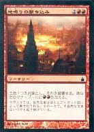 141/306 [C] : [RAV] [FOIL] Earth Rumbling Shooting / Seismic spike