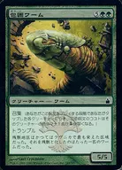 183/306 [C] : 【 RAV 】 【 FOIL 】 Encircling Worm / Siege Worm