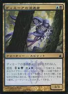 203/306 [C] : 【 RAV 】 【 FOIL 】 Infiltrator of Dimia / Dimir Infiltrator