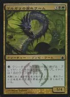 210/306 [C] : [RAV] [FOIL] Rotten Worm of Gorgali / Golgari Rotwurm