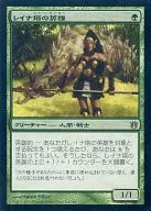 [R] : [FOIL] Hero of Rayner Tower / Hero of Leina Tower