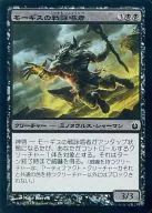 [C] : [FOIL] モーギス Warcaster / Warchanter of Mogis