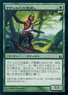 [C] : [FOIL] Satyr Wayfinder / Satyr Wayfinder