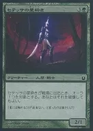 [C] : [FOIL] セテッサ Star Crush / Satessan Starbreaker