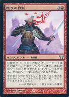 158/306 [U] : 【 CHK 】 【 FOIL 】 Madness of Anger / Blind with Anger